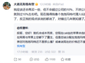 段永平称会继续买入泡泡玛特：不会超过公司的10%  不然该有意见了