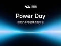 一场发布会撬动行业拐点：动力电池彻底告别零件拼装时代｜封面车评