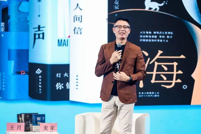 麦家在2026天府书展活动现场