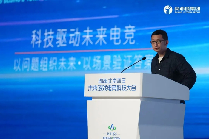 图：腾讯电竞赛事中心负责人顾思佳