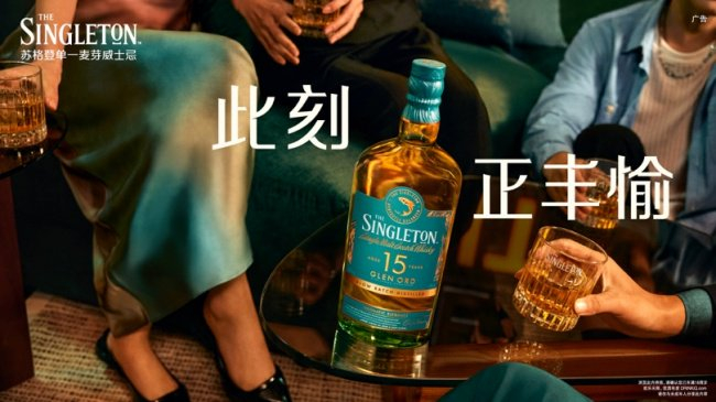 苏格登15年单一麦芽威士忌