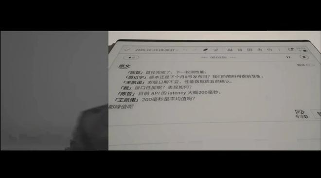 （图源：科大讯飞）