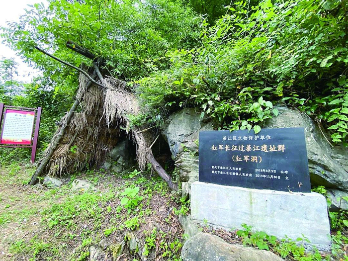     红军洞（资料图片）