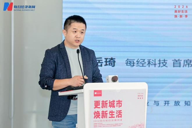 每经科技首席产品官岳琦现场分享 图片来源：主办方提供
