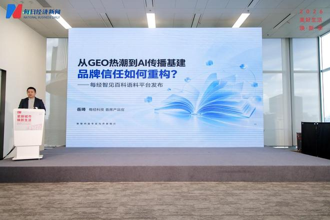 每经科技首席产品官岳琦现场分享 图片来源：主办方提供