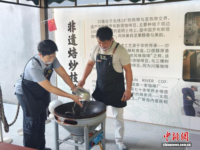 10月21日，海南省万宁市兴隆咖啡产业园区内，工作人员现场展示兴隆咖啡传统焙炒技艺。中新网记者 李梦 摄