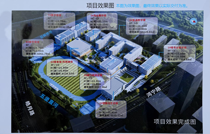 萧山区万向中学项目效果图 萧山区教育发展服务中心供图