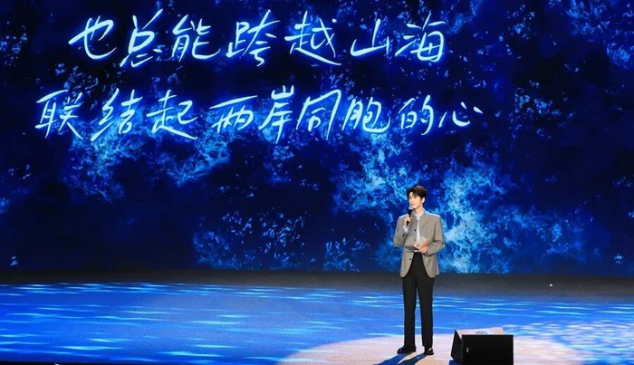△2026年6月，演员张凌赫出席海峡论坛