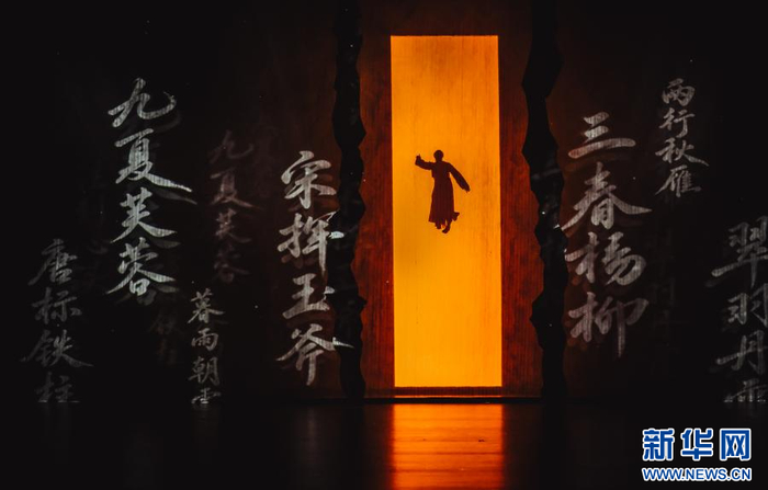 首演现场，舞者进行表演（10月21日摄）。新华网发（供图）
