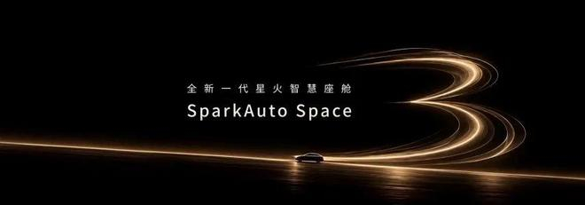 （图源：科大讯飞）