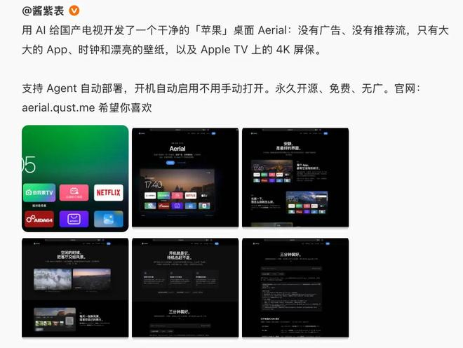 （图源：微博）