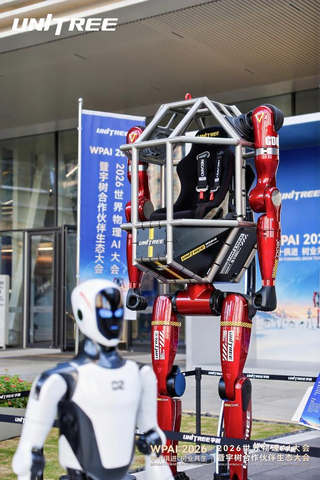  图片来源：宇树