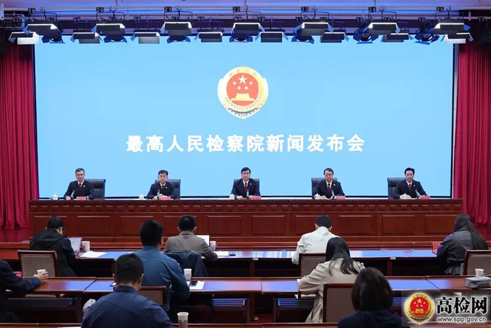 图源：最高人民检察院网站