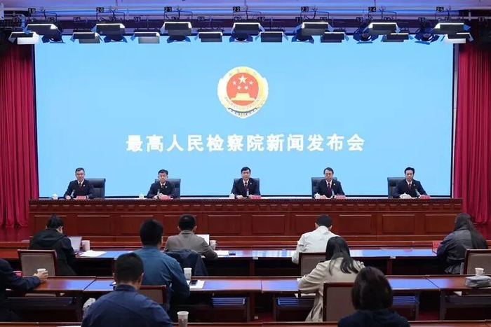 ▲发布会现场（图源：高检网）