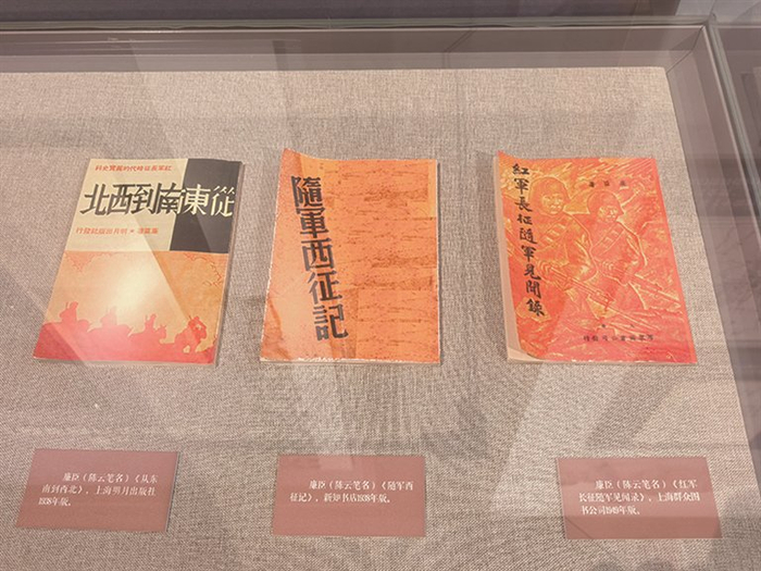 陈云以“廉臣”为笔名写的长征文学作品。刘同华 摄