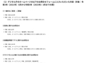 日本数字厅部分利用AI搭建的网站遭黑客入侵，超1.3万条隐私信息泄露