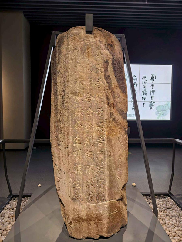 行唐县博物馆藏明代官箴石