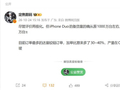 iPhone Duo备货量猛增至1500万台：苹果对首款折叠屏底气十足