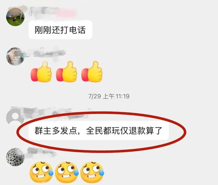 相关聊天记录