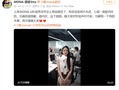 小鹏副总裁澄清00后美女产品经理“老登”用词：仅内部调侃 有些人的登味儿才让人厌恶