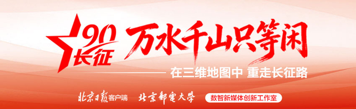 （北京邮电大学制作团队 监制：贾云鹏、黄佩、盛卿、郑晓发，作者：高慧敏、宋凯琪、袁梦溪）