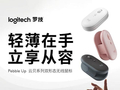 罗技Pebble Up鼠标上市：平卧+ 35°斜卧双形态，到手价251.1元