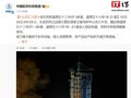 我国长四乙火箭成功发射遥感五十三号07-09星、遥感五十六号19-21星