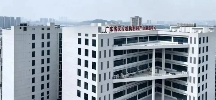   广东省医疗机构制剂创新中心效果图