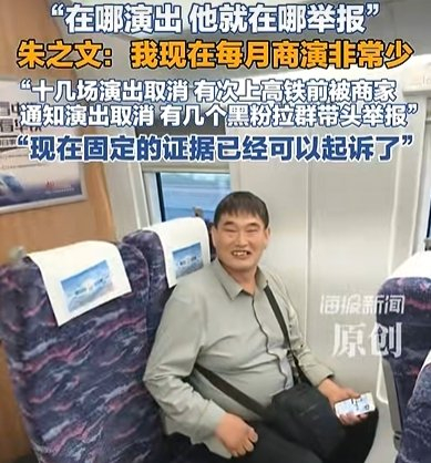 ▲近日，“大衣哥”朱之文因长期遭黑粉举报，商演大量减少，而准备起诉维权一事引发关注。 图/海报新闻