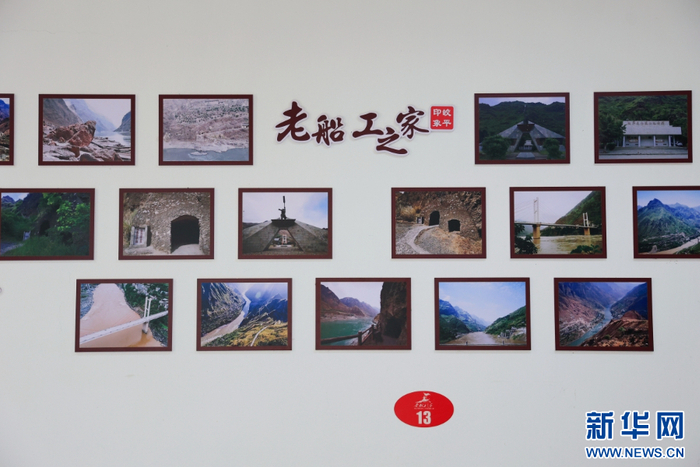 “老船工之家”陈列的老照片（9月2日摄）。新华网发（李浩 摄）