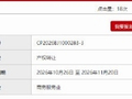 周鸿祎拟转让奇飞翔艺全部股权 转让底价为2.19亿元  该公司目前员工仅10人