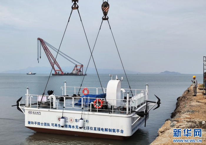 海水无淡化原位直接电解制氢平台“东福一号”在福建下海。新华网（受访者供图）