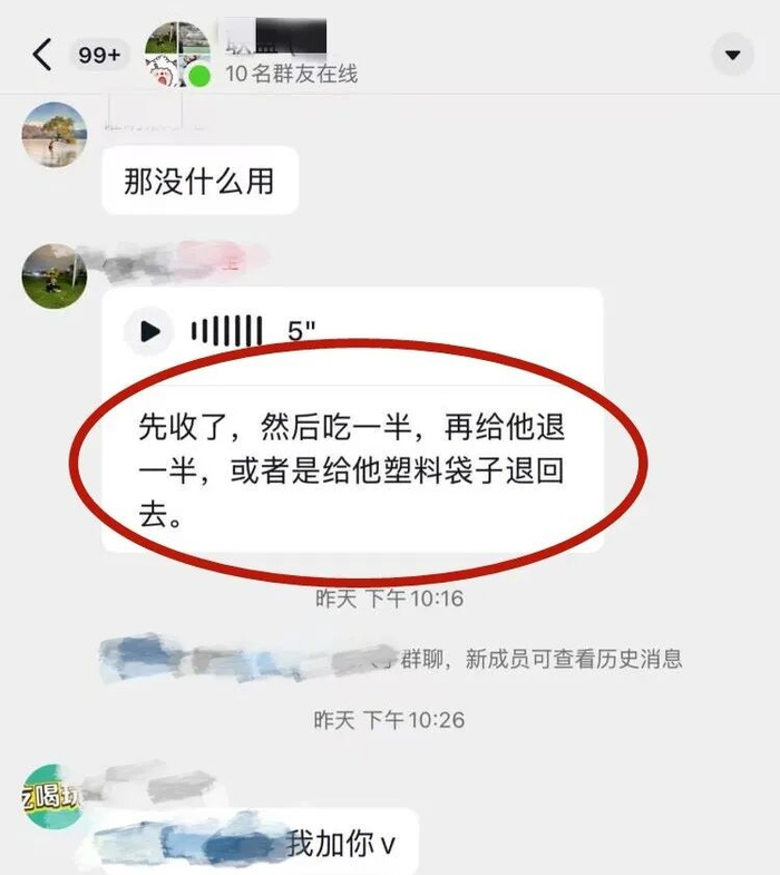 相关聊天记录
