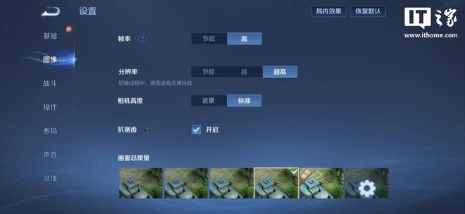 ▲ IT之家今日截图：《王者荣耀》仍未提供 iPhone Air 机型 120 帧模式