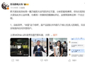 小鹏汽车副总裁：如果有人能证明我们让自媒体炒作老登事件 我奖励100万元