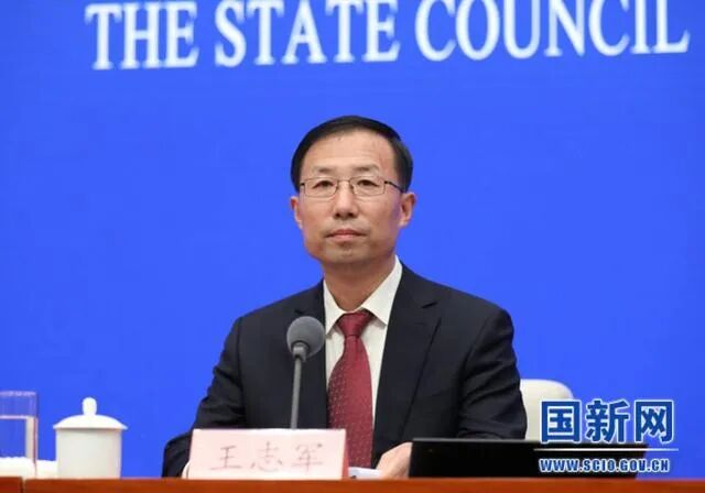 王志军 （资料图 来源：国新网）