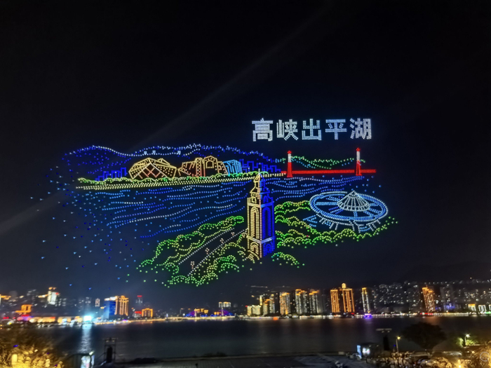 无人机光影展演。