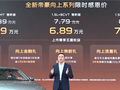5.99万起买A级家轿！新吉利帝豪向上系列上市：换大尺寸中控屏