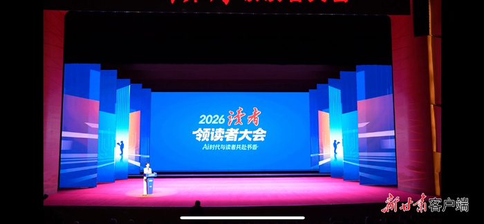 Gallery - 黄河之滨启书香盛会 2026读者·领读者大会在兰州举行|兰州市|甘肃省|甘肃|作家|文化_手机新浪网 - image 3