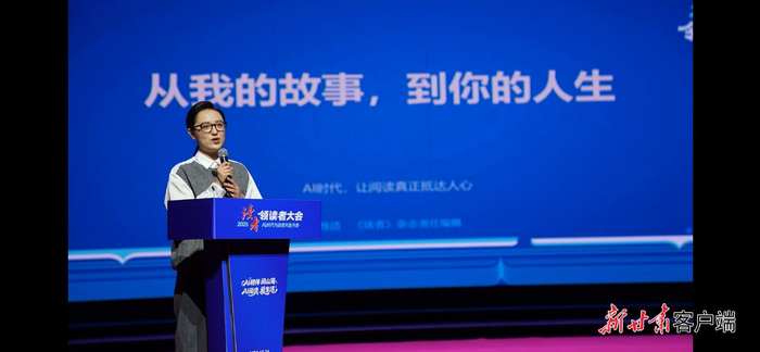 Gallery - 黄河之滨启书香盛会 2026读者·领读者大会在兰州举行|兰州市|甘肃省|甘肃|作家|文化_手机新浪网 - image 6