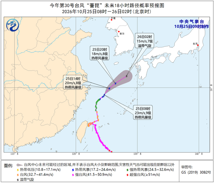 ▲台风“蔷琵”路径预报图 图据中央气象台