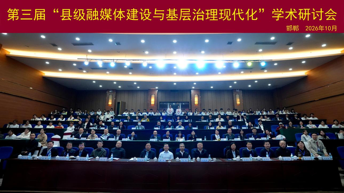 会议合影。