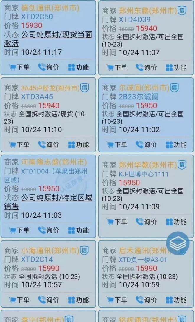 电商页面截图 图/新黄河