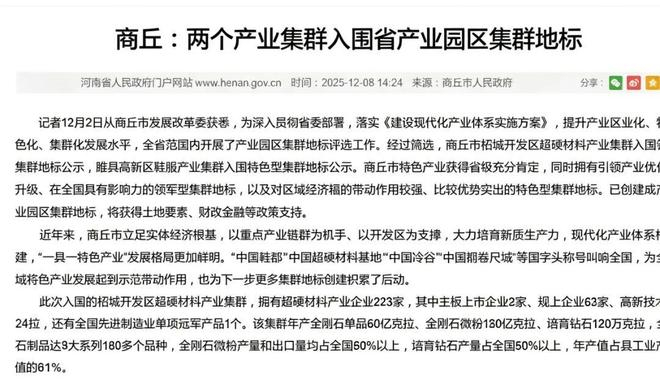 图源：河南政府官网