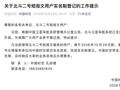 中国时空：北斗二号短报文用户请于10月29日前提交实名信息，完成实名制登记