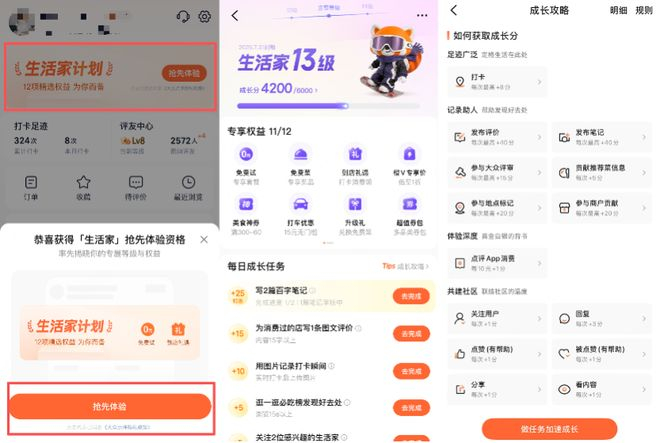  大众点评App截屏（图片来源：界面新闻）