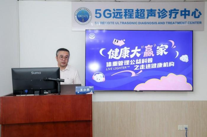 图:厦门大学附属中山医院副院长 王少杰