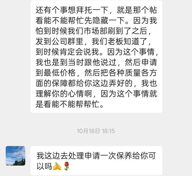 图片来源：受访者供图