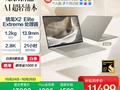 双十一11499元入手华硕灵耀16 Air骁龙版，这几大亮点值得关注