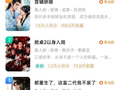 红果上线“休息提醒”等功能，短剧开始劝观众歇一歇？